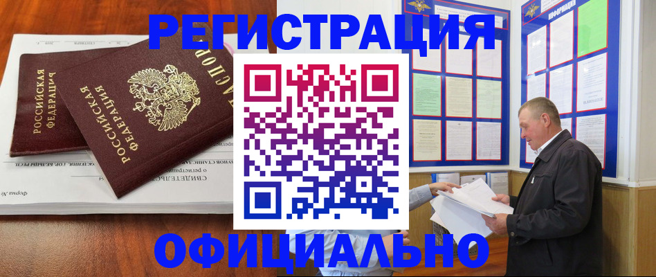 прописка штамп в Камышлове