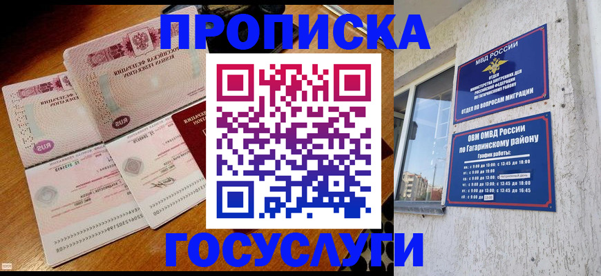 временная регистрация купить в Камышлове