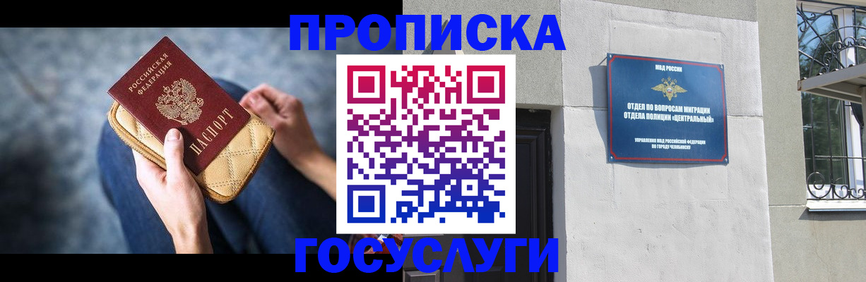 прописка регистрация в Камышлове