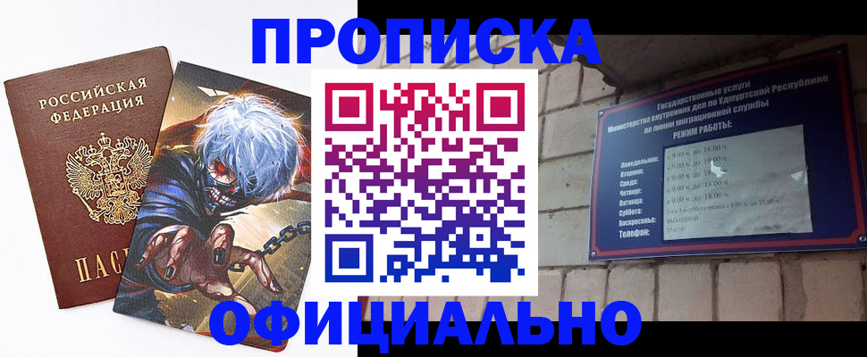 прописка для школы в Камышлове