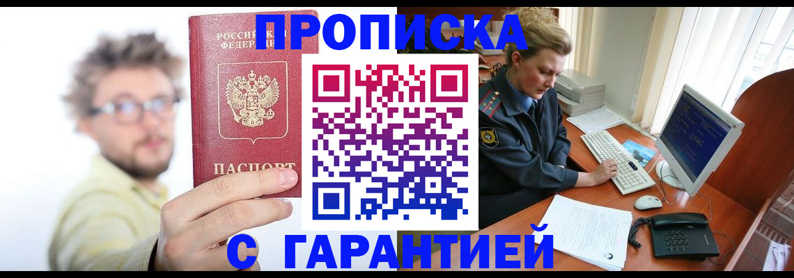 прописка для военкомата в Камышлове