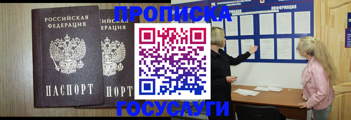 временная регистрация госуслуги в Камышлове